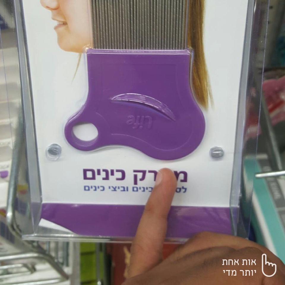 אות אחת יותר מדי חלק ג 46