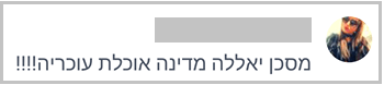 בני דודים17