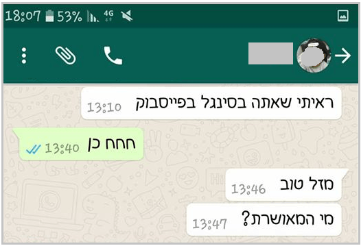 בני דודים27