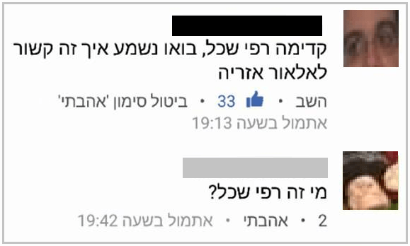 בני דודים31