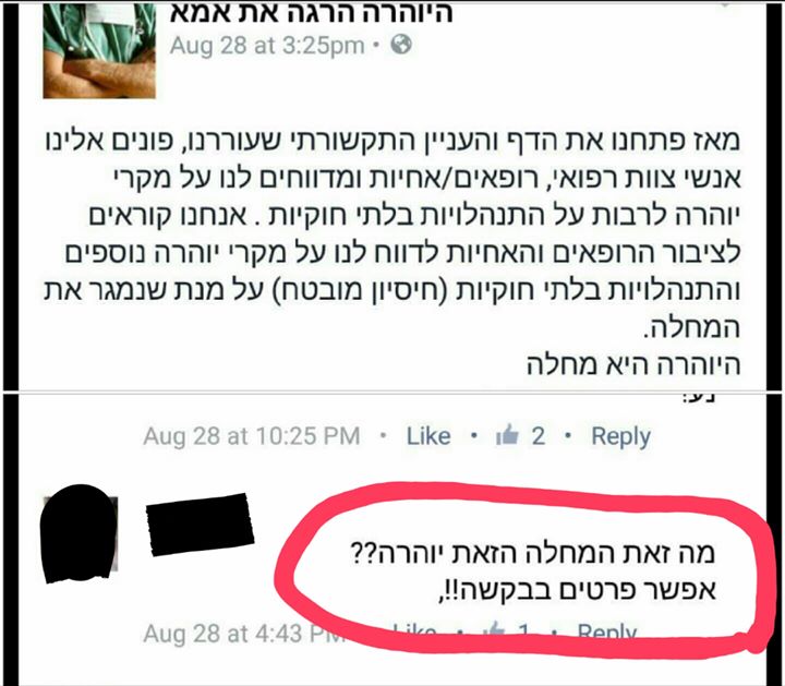 יוהרה