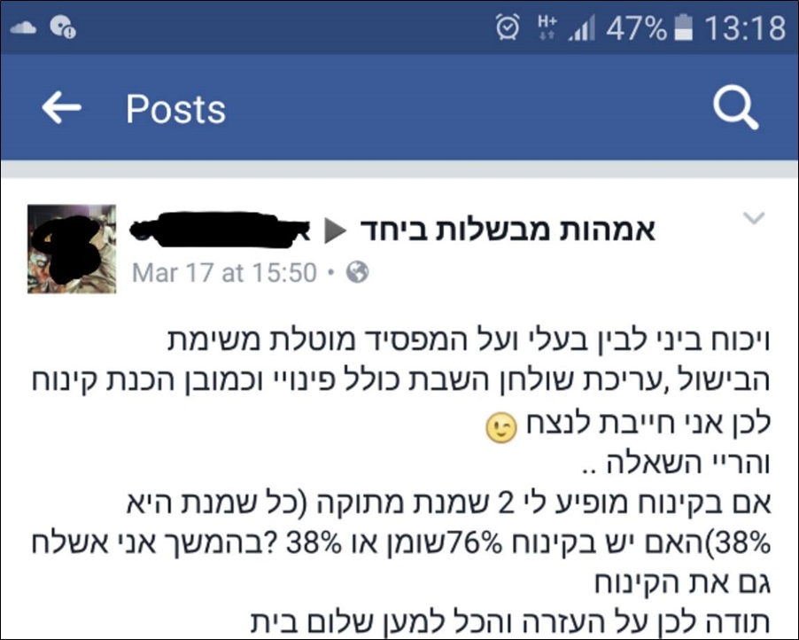 כשאמא ואבא בני דודים 10