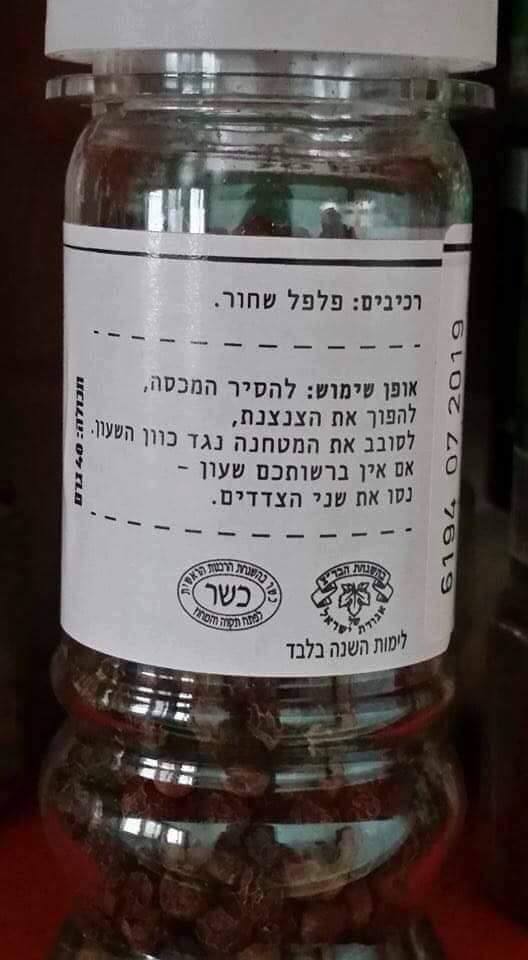 כשאמא ואבא בני דודים 3