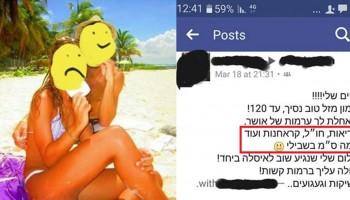 32 ישראלים שיש חשד סביר שההורים שלהם בני דודים