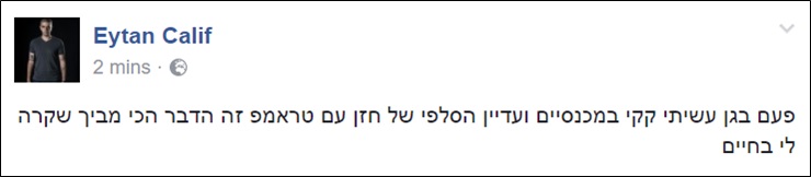 אורן חזןן 1