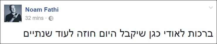 אורן חזן 3