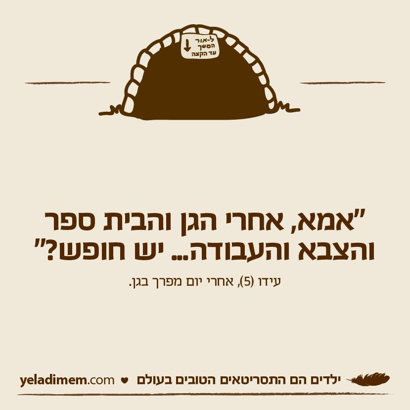 פטריסיה אסדו