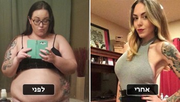 26 תמונות לפני-אחרי מטורפות של הורדה במשקל שקשה להאמין שהן אמיתיות לגמרי