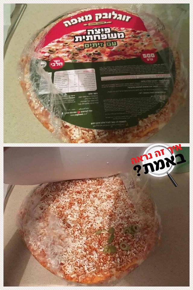 איך זה נראה באמת 2