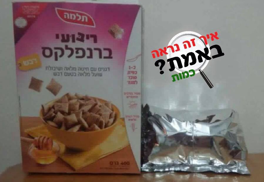 איך זה נראה באמת 3