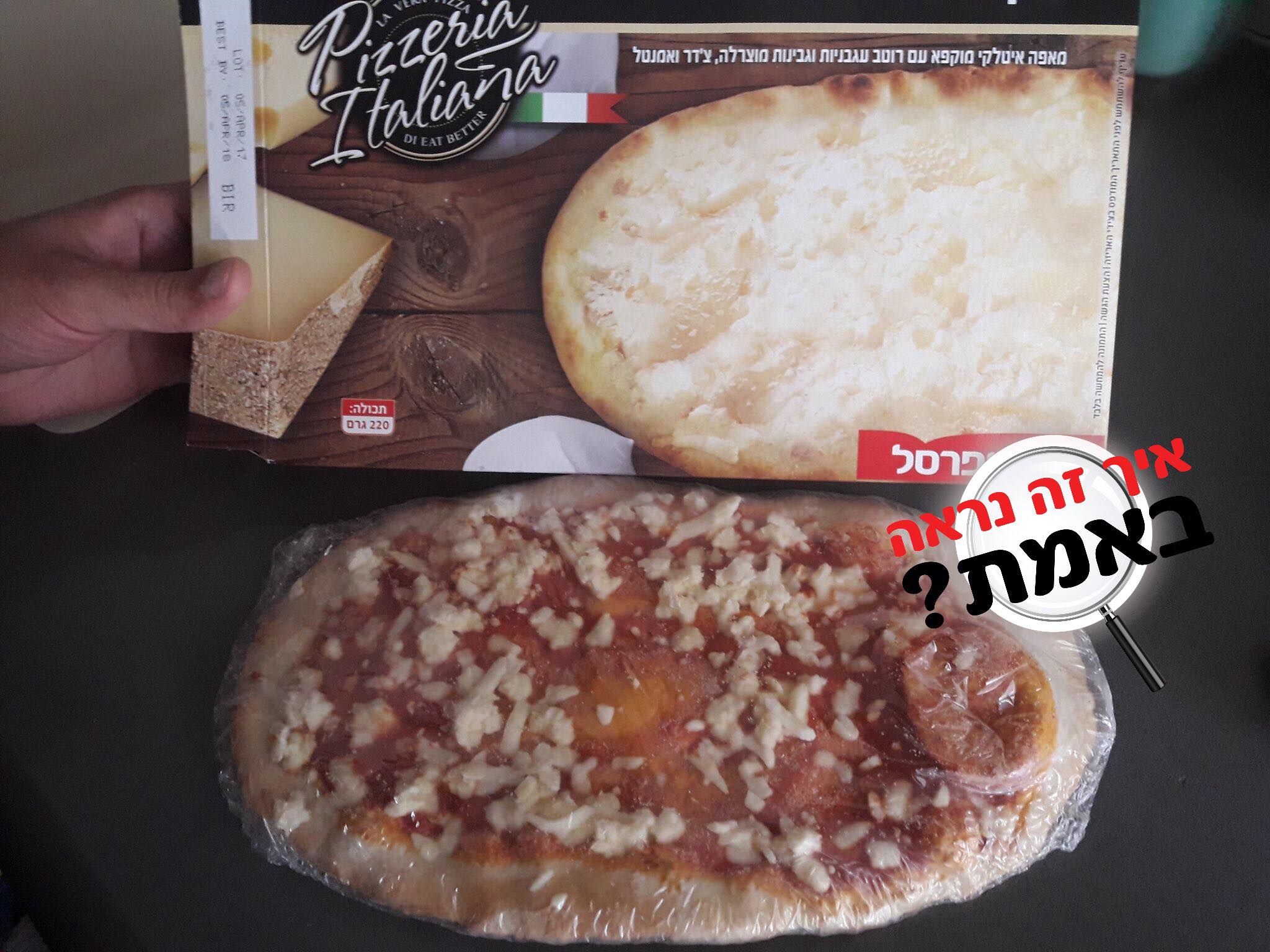 איך זה נראה באמת