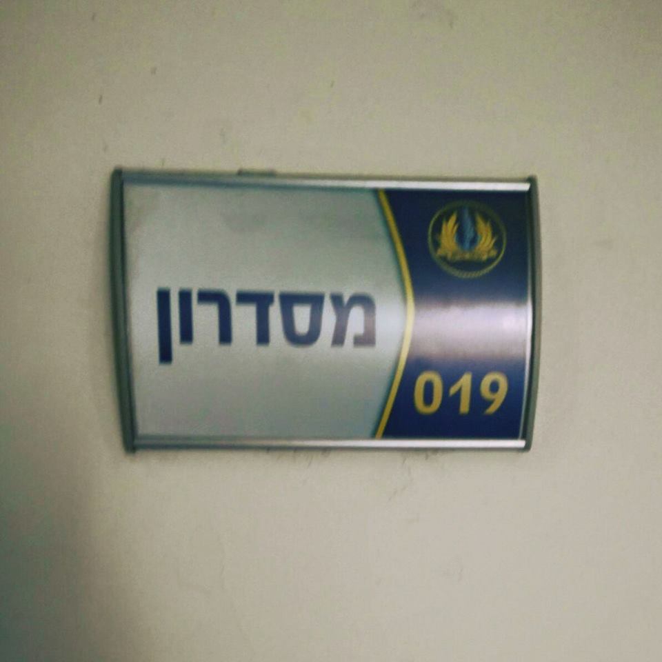 כשלרסר הבסיס יש יותר מדי זמן פנוי