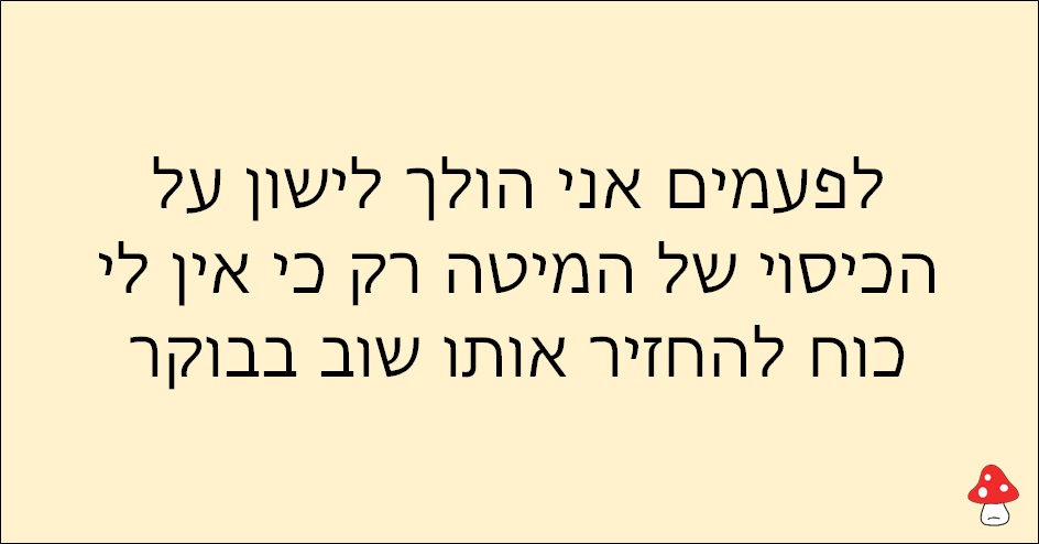 משפטים של עצלנים 120