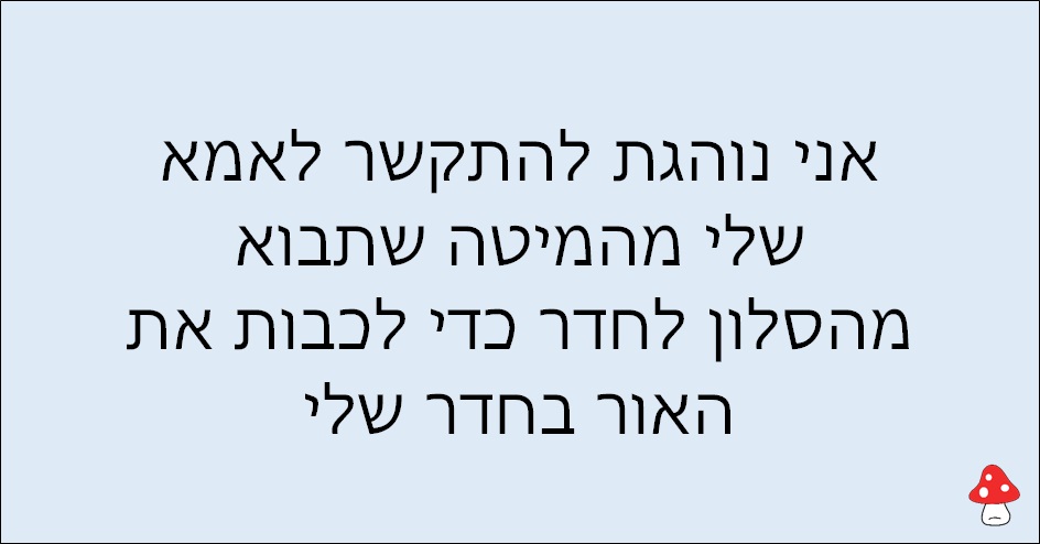 משפטים של עצלנים 121