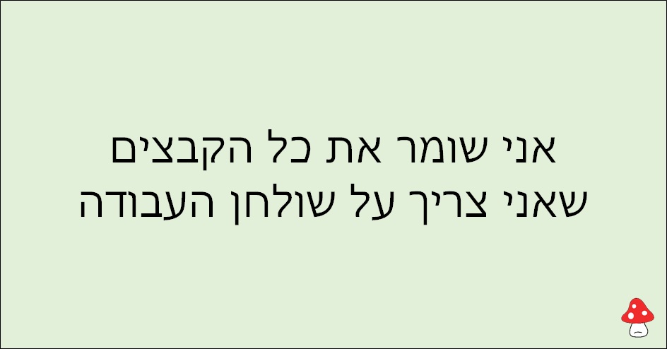 משפטים של עצלנים 122