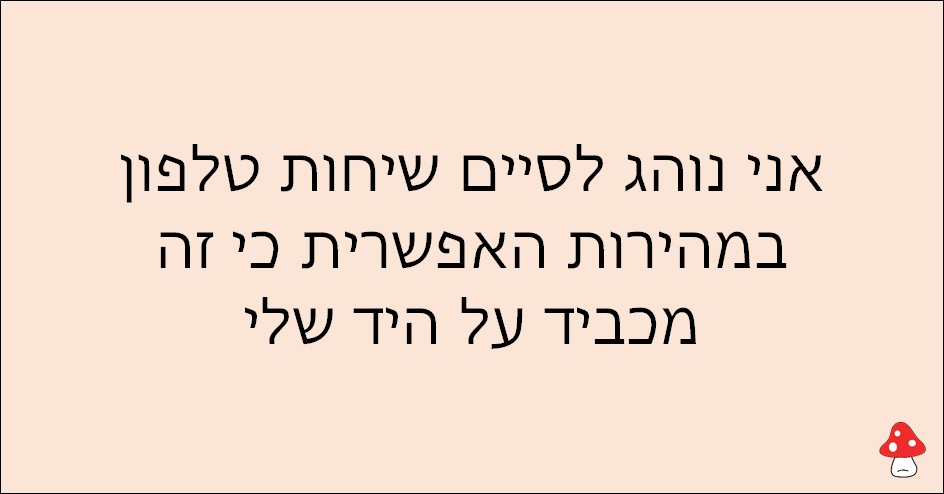 משפטים של עצלנים 124