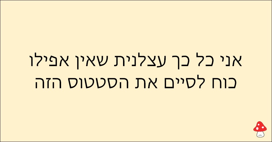 משפטים של עצלנים 125