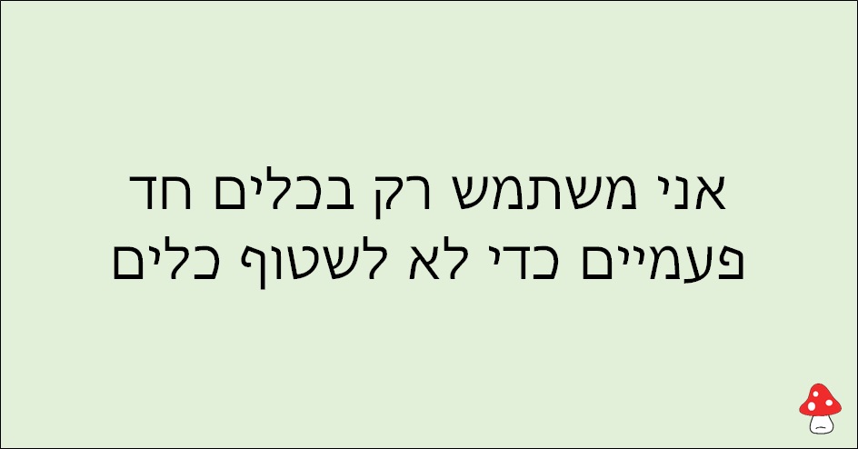 משפטים של עצלנים 127