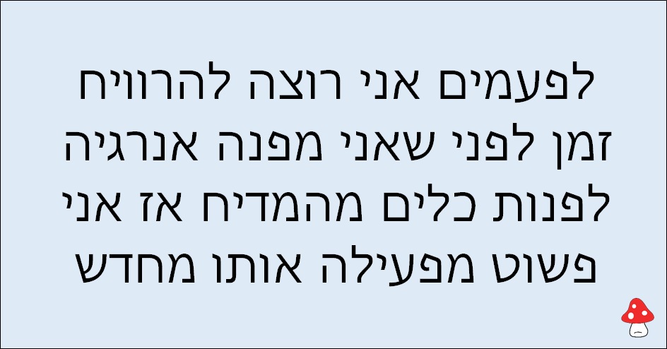 משפטים של עצלנים 13