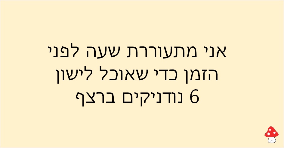 משפטים של עצלנים 132