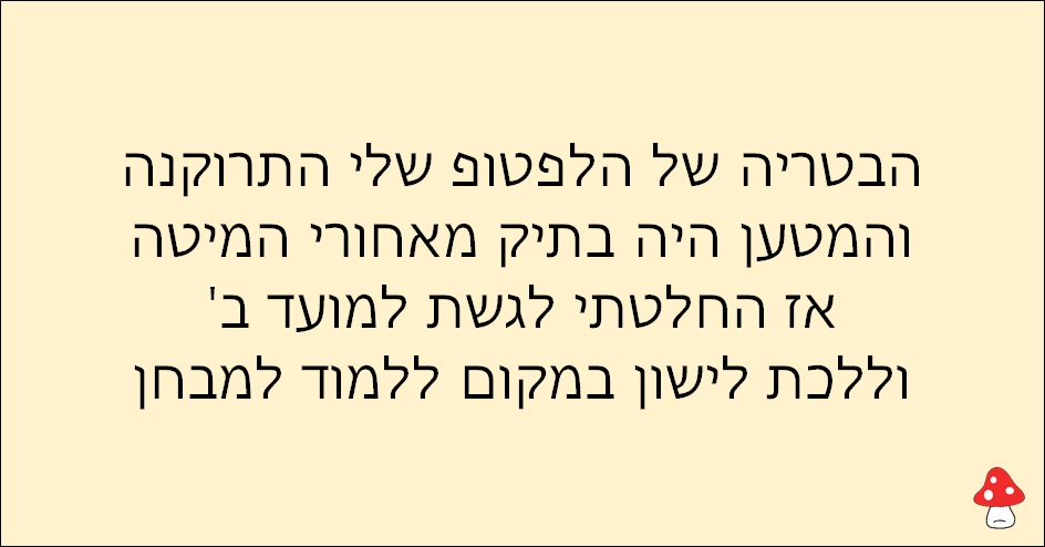 משפטים של עצלנים 133