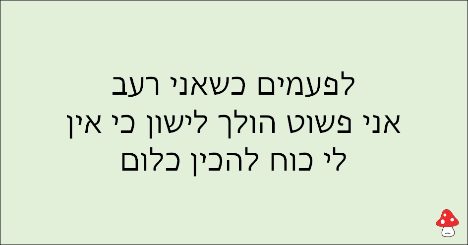 משפטים של עצלנים 14