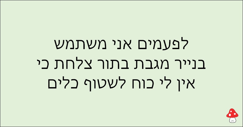 משפטים של עצלנים 18
