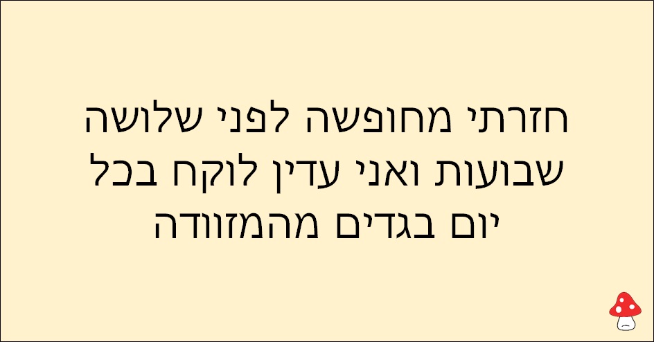 משפטים של עצלנים 3