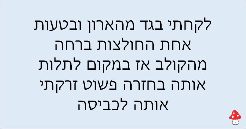 משפטים של עצלנים 5