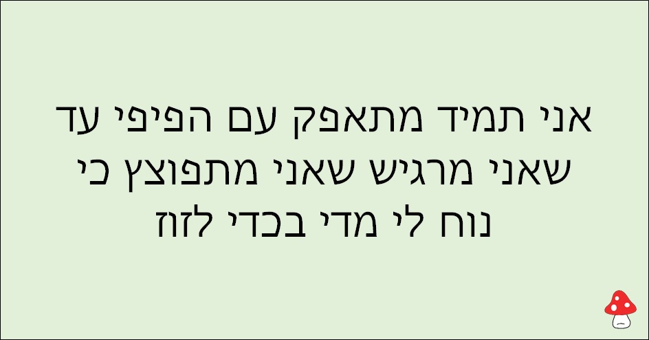 משפטים של עצלנים 6
