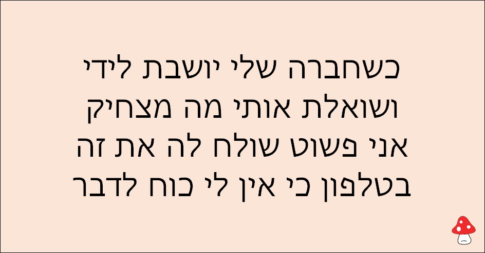 משפטים של עצלנים 7