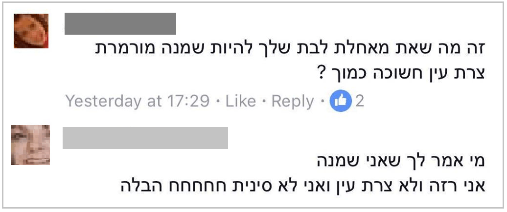 אחת שהבינה Mai Levi