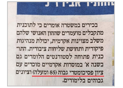 בכירים במשטרה Matan Shelkovitz