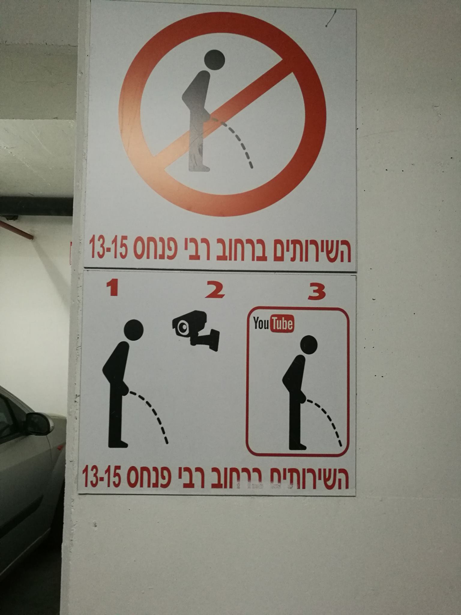 שלטים מצחיקים 13