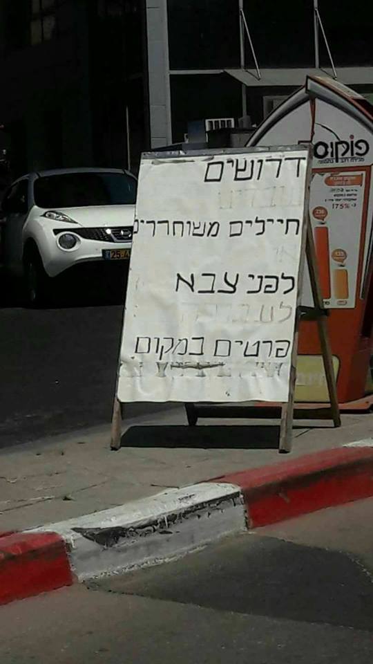 שלטים מצחיקים 14