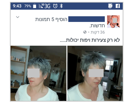 כשהספר שלך מפרגן