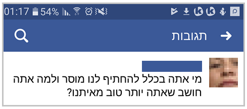 מי אתה קרדיט Nofar Avramov