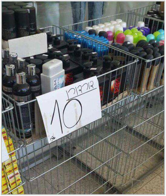 שלטים מצחיקים 15