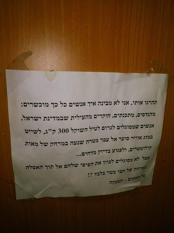 צרות בהייטק