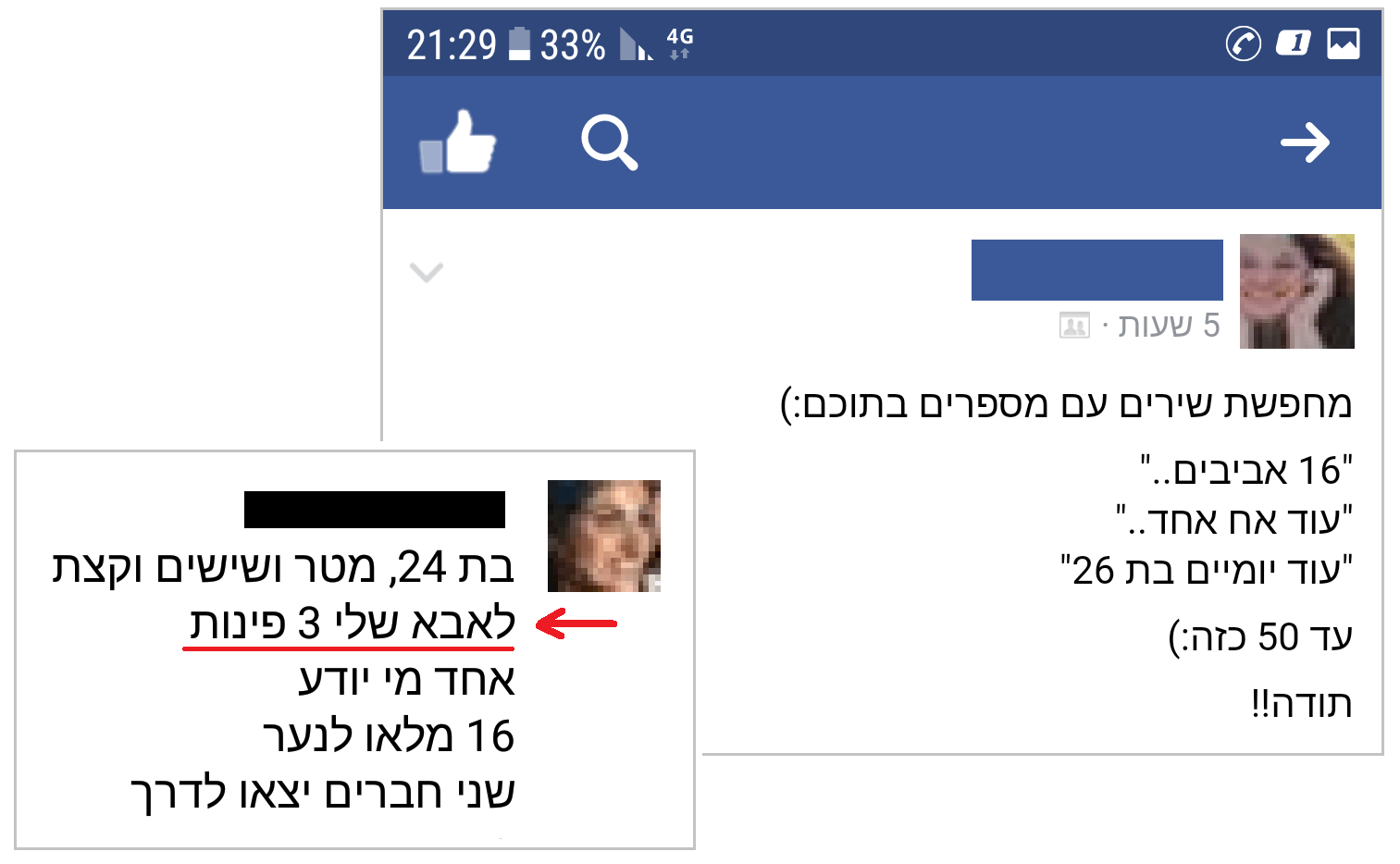 שירים עם מספרים