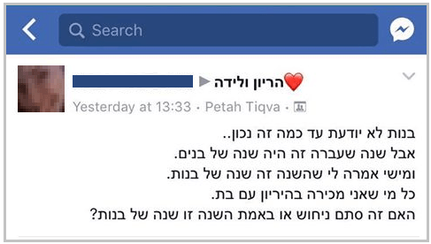 שנה של בנות