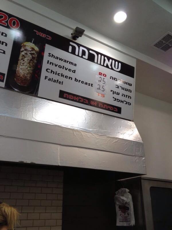 שלטים מצחיקים 17