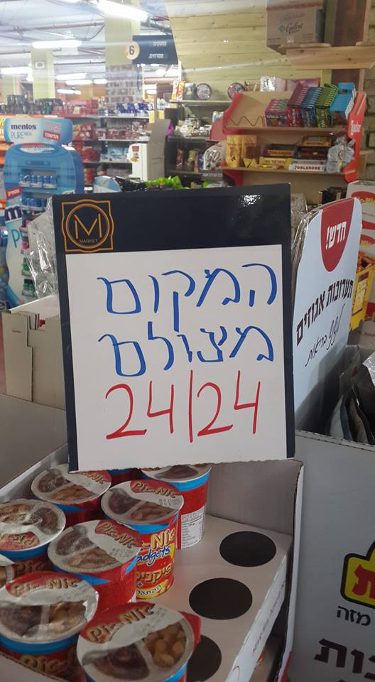 שלטים מצחיקים 6