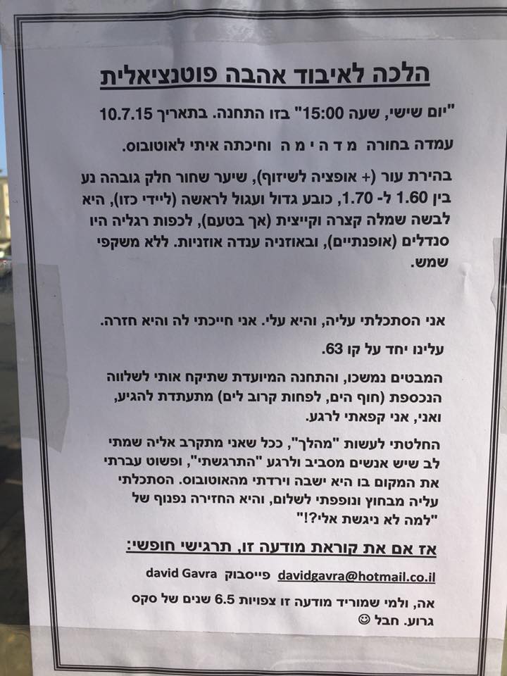 שלטים מצחיקים 7