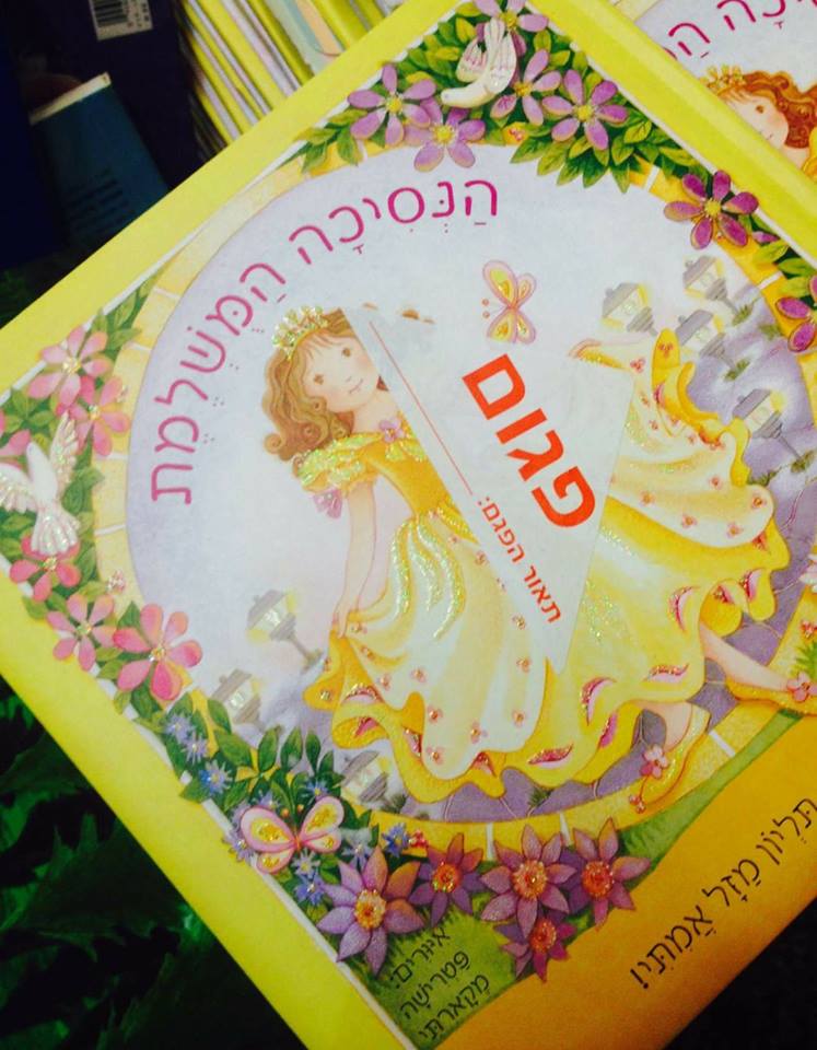 שלטים מצחיקים