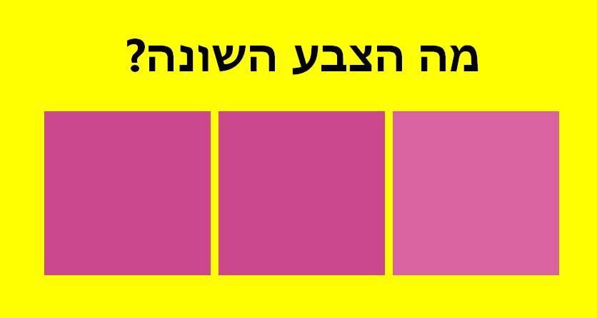 מבחן צבעים