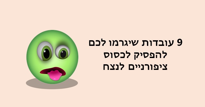 כסיסת ציפורניים