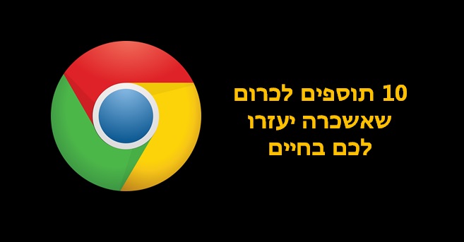 תוספי כרום מומלצים