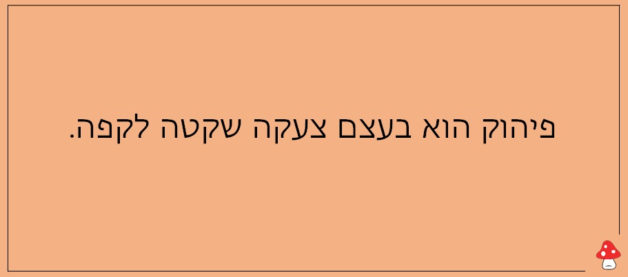 משפטים על קפה של בוקר 2