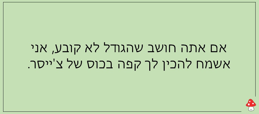 משפטים על קפה של בוקר 3